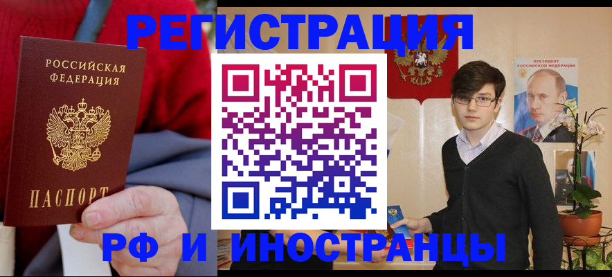 регистрация для школы в Лакинске