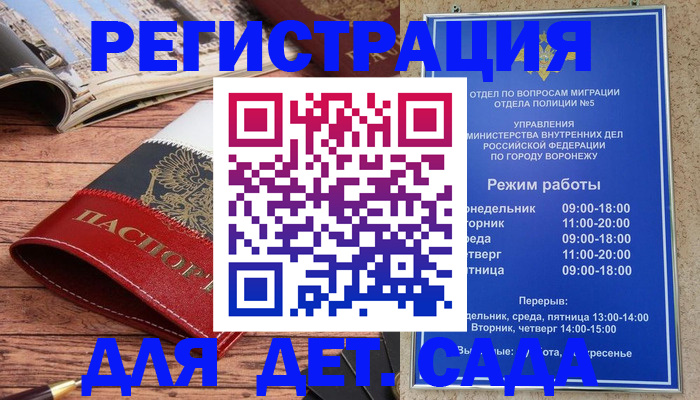 прописка законно в Лакинске